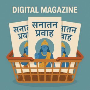 SANATAN PRAVAH (HINDI)