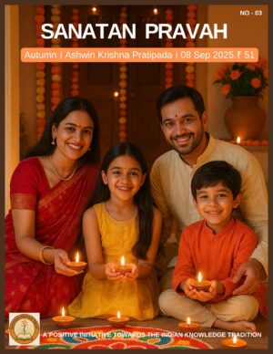 Sanatan Pravah - Autumn Edition 2025