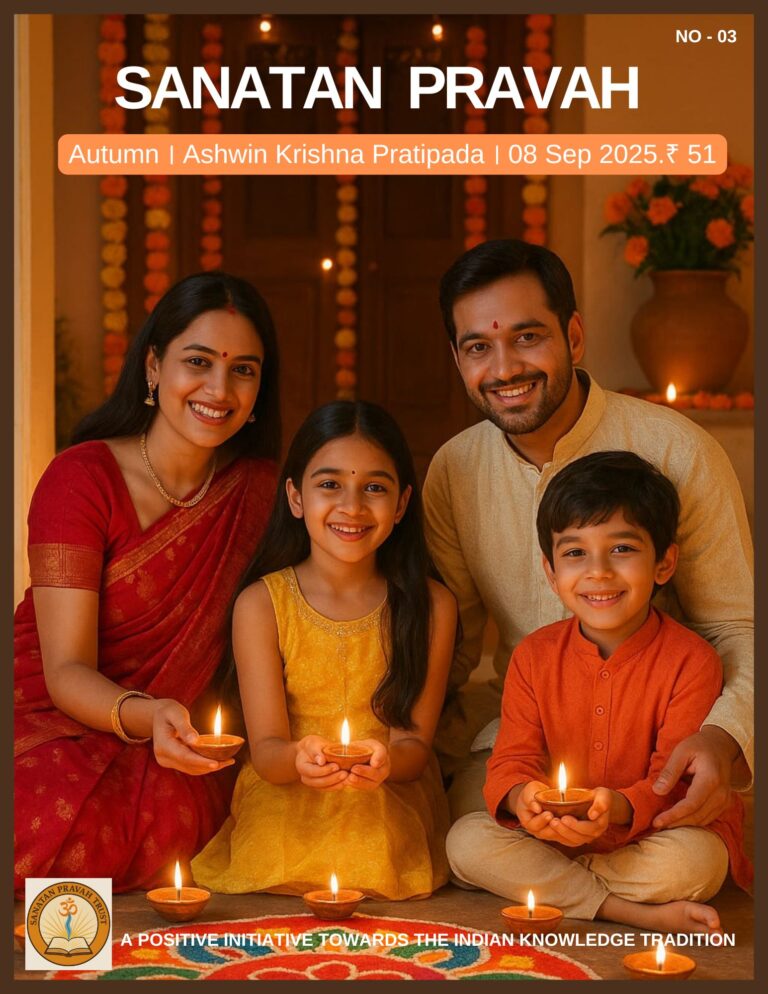 Sanatan Pravah – Autumn Edition 2025