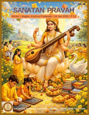 Sanatan Pravah - Winter Edition 2026
