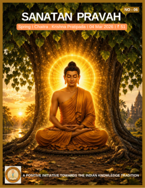 Sanatan Pravah - Spring Edition 2026